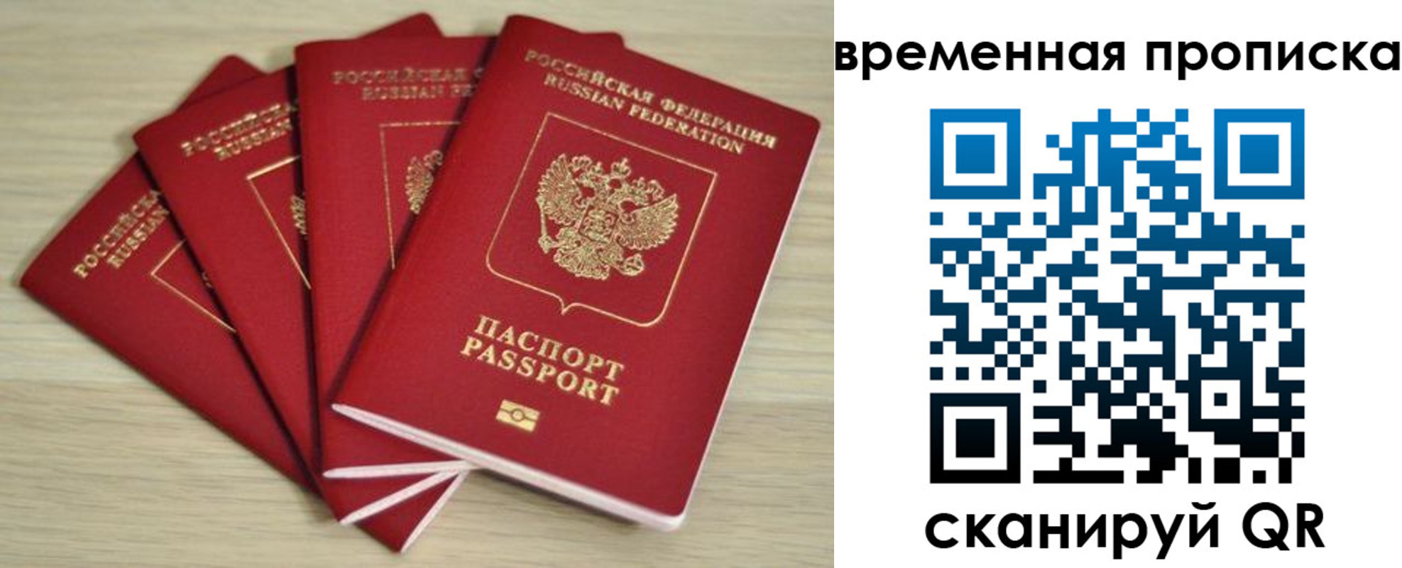 прописка для школы в Спасске-Дальнем