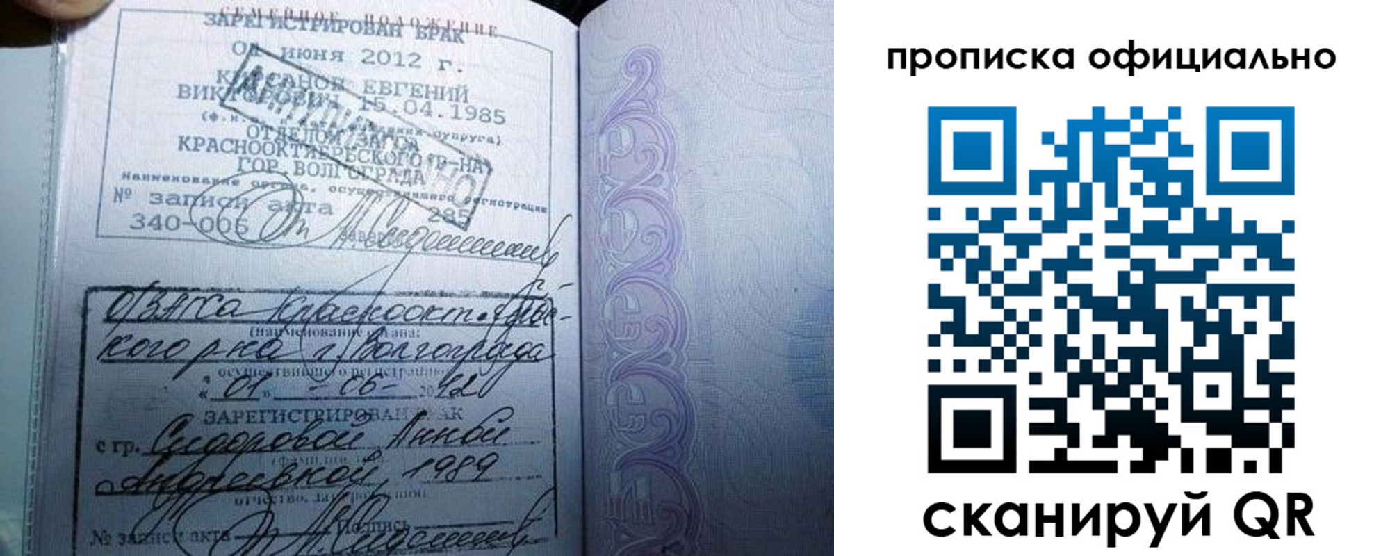 временная регистрация гарантия в Спасске-Дальнем