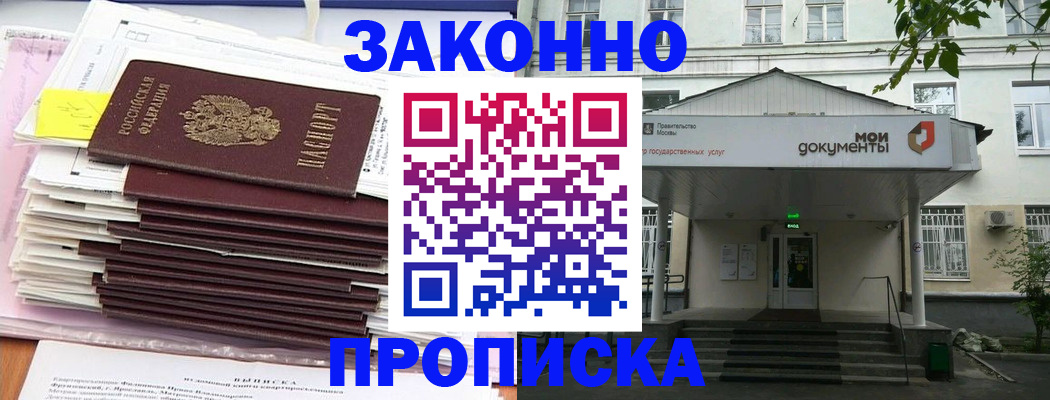 миграционный учет в Спасске-Дальнем