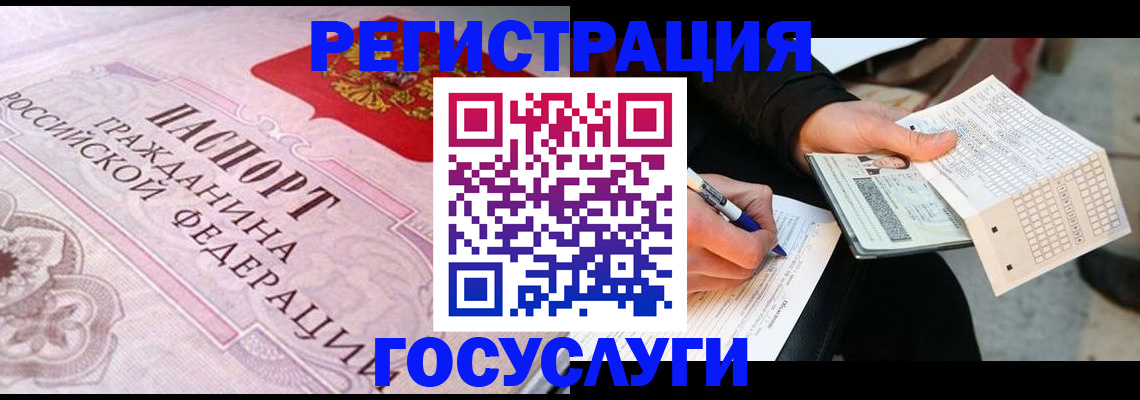 прописка для работы в Спасске-Дальнем