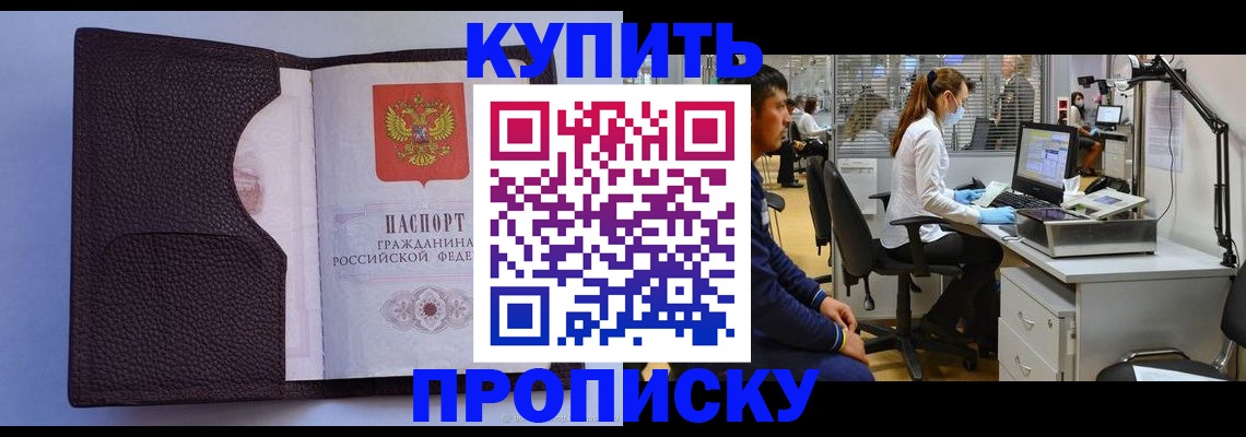 временная регистрация в квартире в Спасске-Дальнем