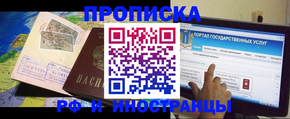 прописка штамп в Спасске-Дальнем