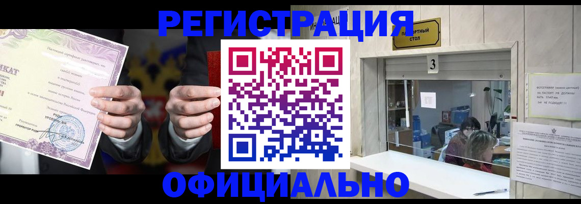 регистрация для школы в Спасске-Дальнем