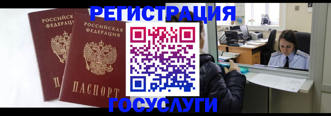 прописка иностранных граждан в Спасске-Дальнем