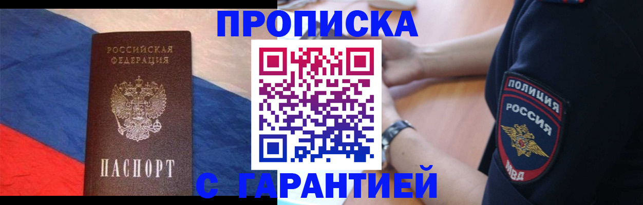 временная регистрация в квартире в Спасске-Дальнем