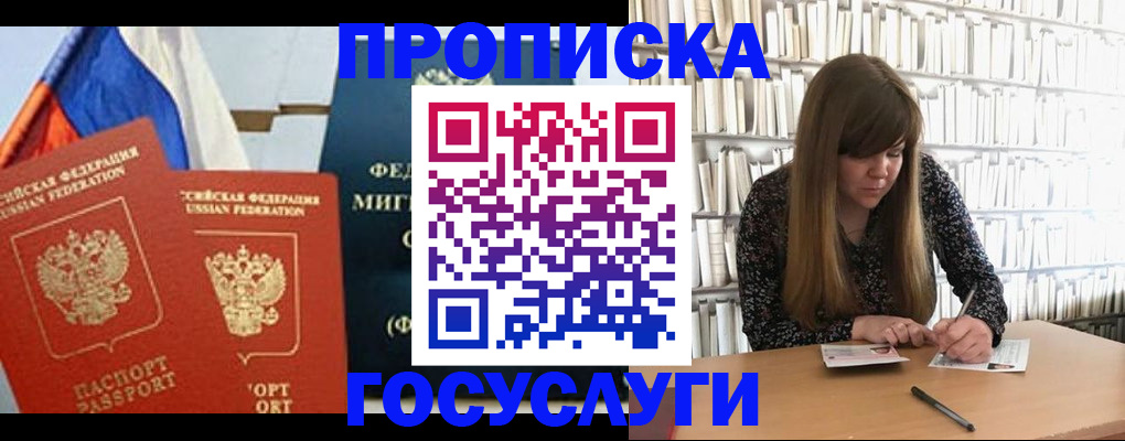 прописка для кредита в Спасске-Дальнем