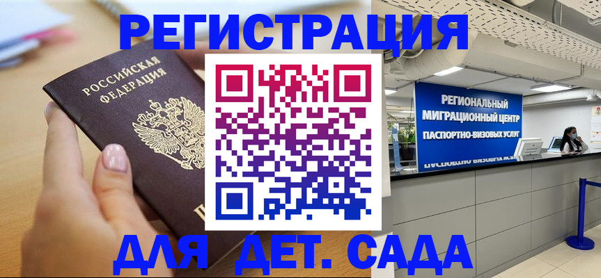 где прописаться в Спасске-Дальнем