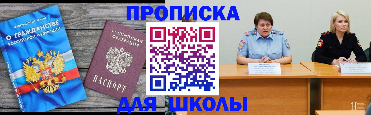 временная регистрация госуслуги в Спасске-Дальнем