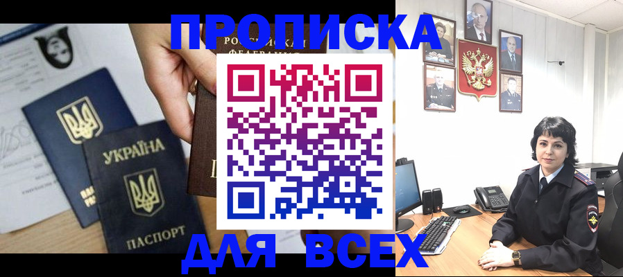 временная регистрация в квартире в Спасске-Дальнем