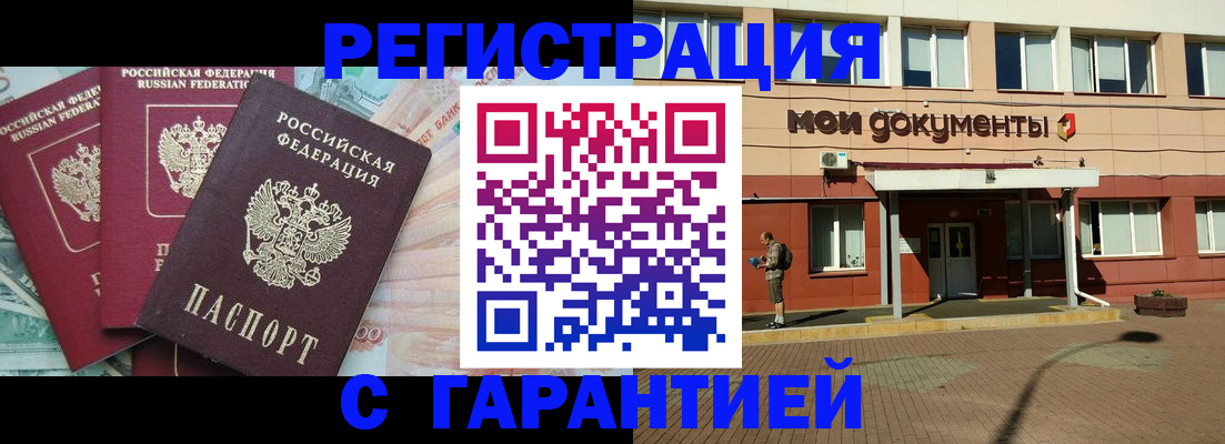 временная регистрация 2025 в Спасске-Дальнем