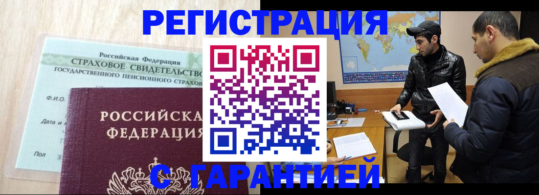 временная регистрация поиск в Спасске-Дальнем