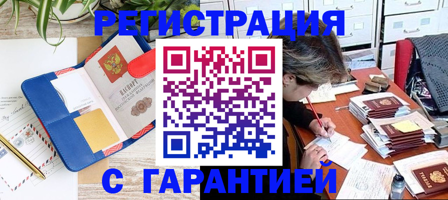где прописаться в Спасске-Дальнем